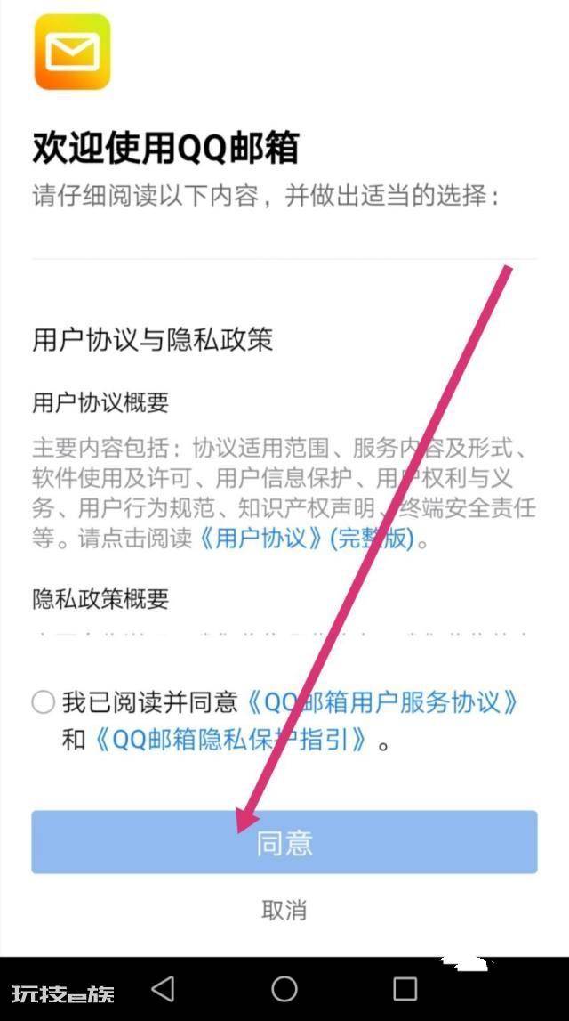 怎么注册QQ邮箱?qq邮箱格式怎么写 怎么注册QQ邮箱?qq邮箱格式怎么写-图片2